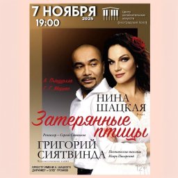 7 ноября в ГРАДСКИЙ ХОЛЛ состоится показ спектакля "ЗАТЕРЯННЫЕ ПТИЦЫ" 7 ноября в ГРАДСКИЙ ХОЛЛ состоится показ спектакля "ЗАТЕРЯННЫЕ ПТИЦЫ"